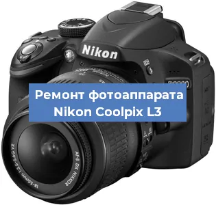 Ремонт фотоаппарата Nikon Coolpix L3 в Краснодаре